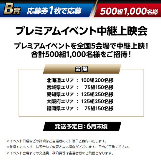 【明日】4/10水より 三代目J SOUL BROTHERS ローソンスピードくじを実施❗ くじをめくるとフォトカードに A賞:メンバーに会えるプレミアムイベント✨(発送予定6月末頃) B賞:イベント中継上映会 (北海道・宮城・愛知・大阪・福岡エリア) C賞:アウトドアチェアセット