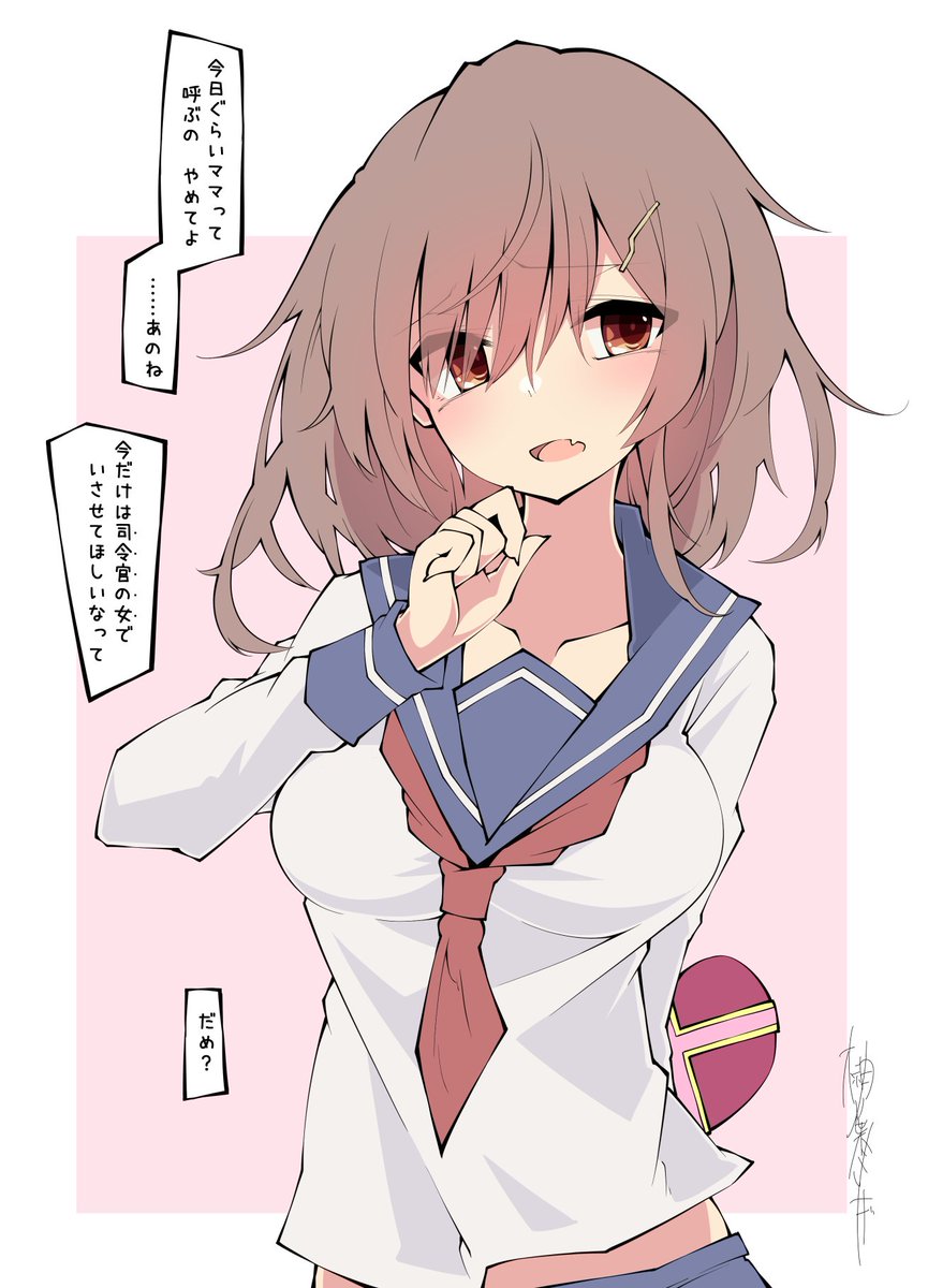 雷ママのバレンタイン 