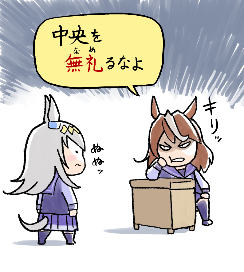  トレセン学園は超エリートの集まりだったのか…