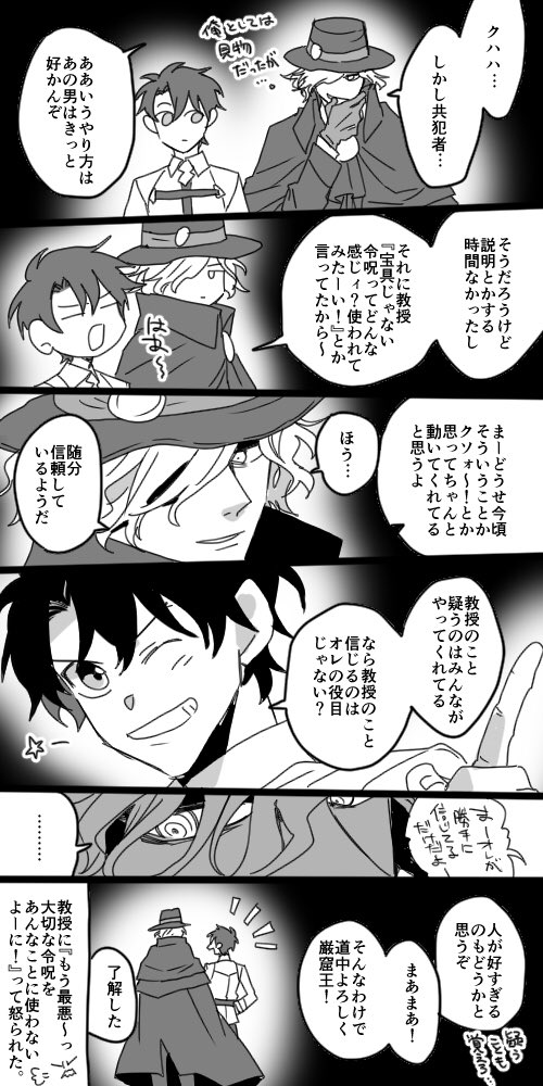 令呪使われてキレる新茶欲しい 