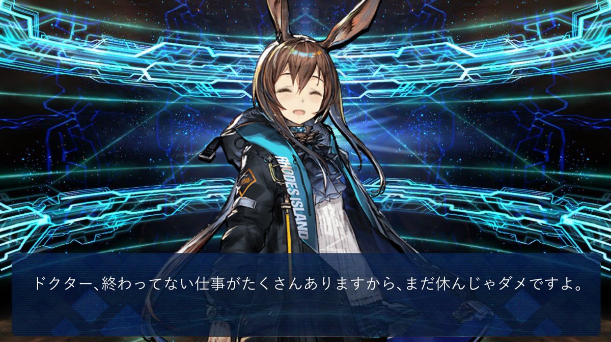 ・・・・・・・・・・・え？ #アークナイツ 