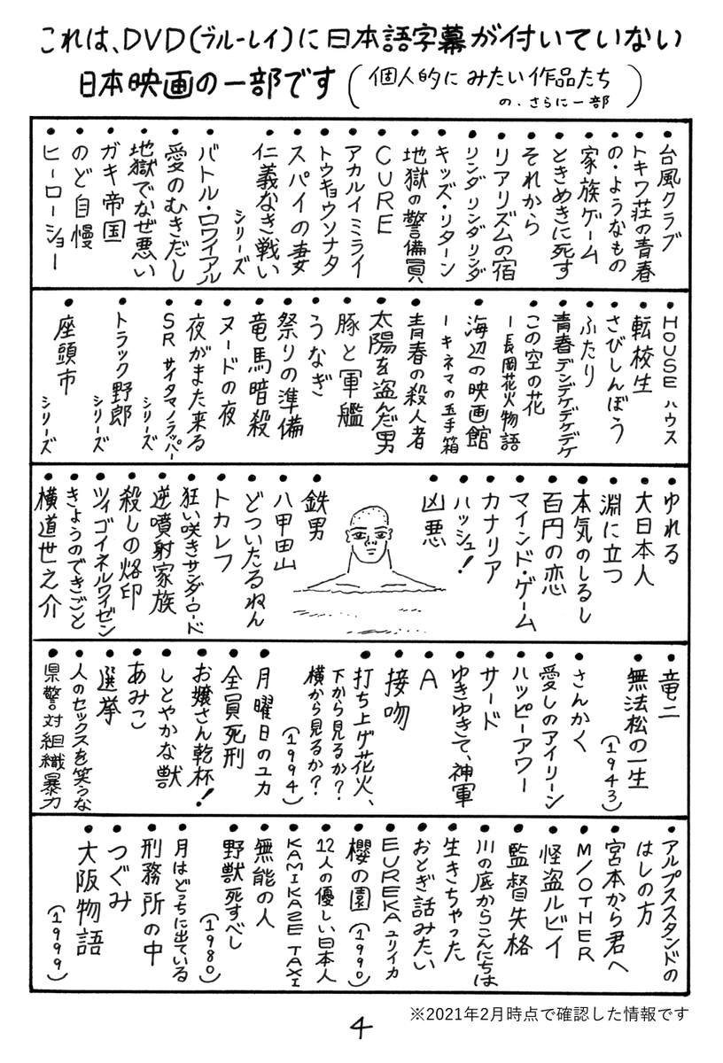 15ページ漫画「きこえにくい映画とお笑いの話」 (1~4p)