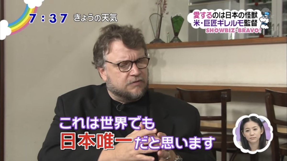 シン・ウルトラマンの特報に大興奮の映画監督のデル・トロ監督は大のウルトラマンファンで彼が語る日本の怪獣の魅力がオタクにとって本当に理解できる