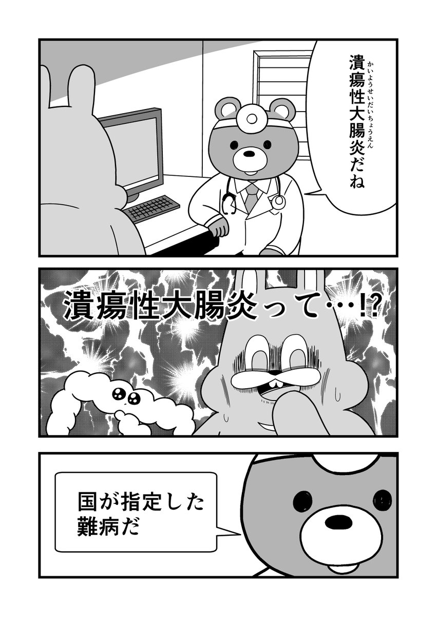 ケツから血が出て病院に行った。(1/2) 