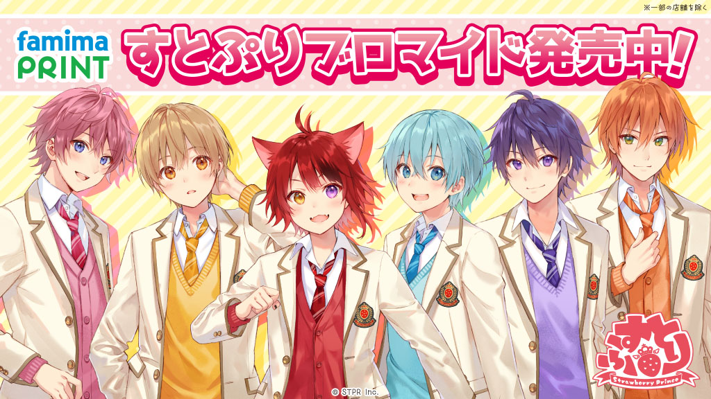 🍓すとぷり2ndフルアルバム『すとろべりーねくすとっ