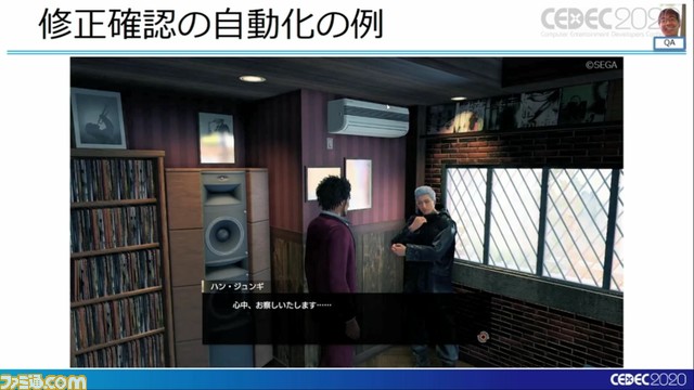 『龍が如く7』は進化を続け、自動バグ発見どころかほぼ全自動のバグ取りシステムを構築