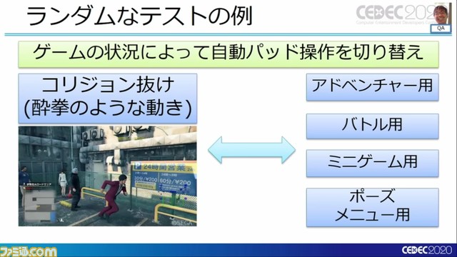 『龍が如く7』は進化を続け、自動バグ発見どころかほぼ全自動のバグ取りシステムを構築