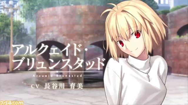 『月姫』リメイク版2021年夏にPS4/Switchで発売決定