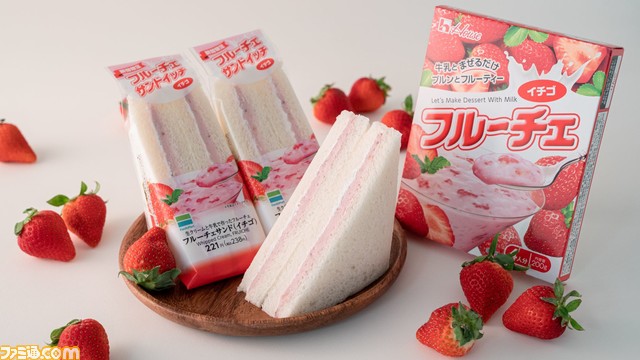  ファミリーマートで“フルーチェサンド（イチゴ）”が2月9日発売  #ファミマ #フルーチェ   