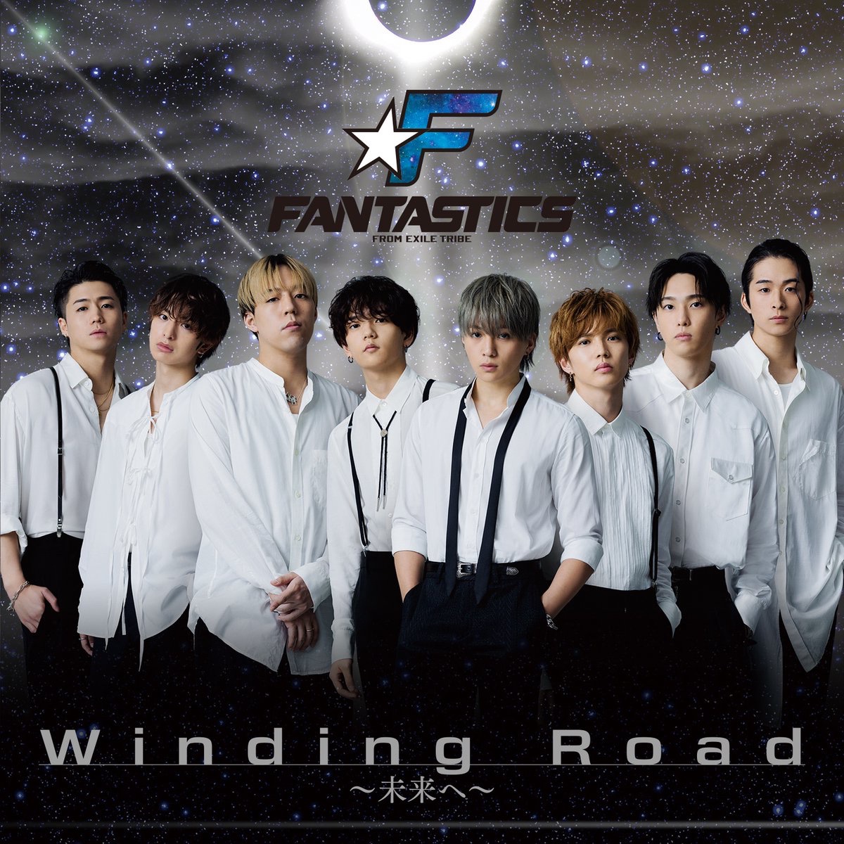 9/23(水)発売💿 6th Single「Winding Road〜未来へ〜」 📸GROUP PHOTO📸 📸CD JACKET📸 #FANTASTICS #WindingRoad #未来へ