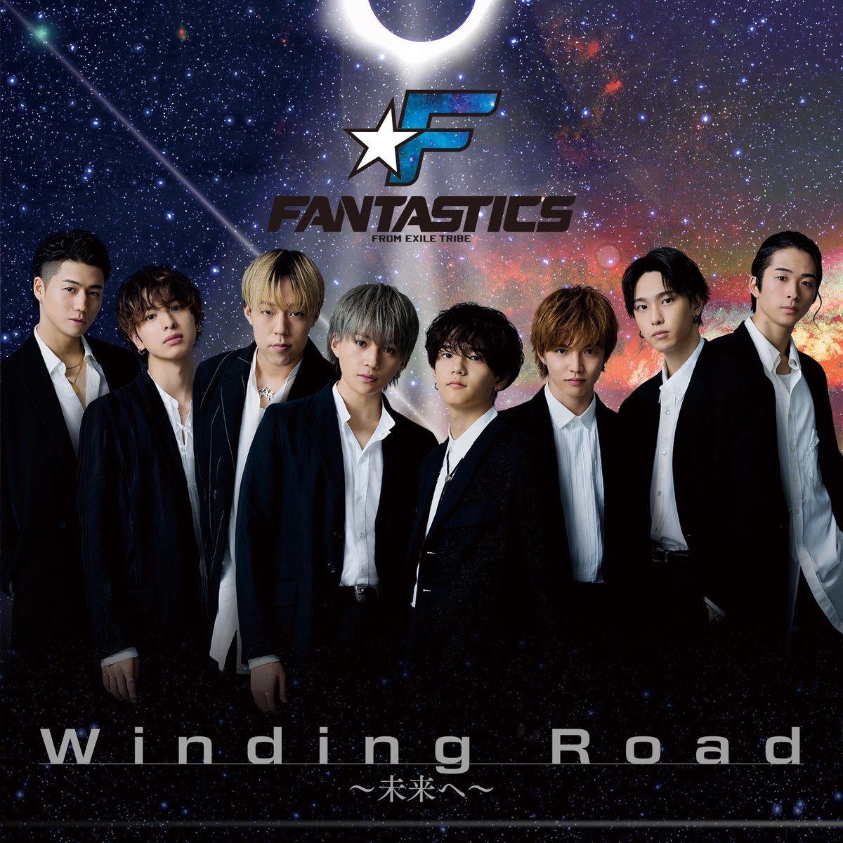 9/23(水)発売💿 6th Single「Winding Road〜未来へ〜」 📸GROUP PHOTO📸 📸CD JACKET📸 #FANTASTICS #WindingRoad #未来へ
