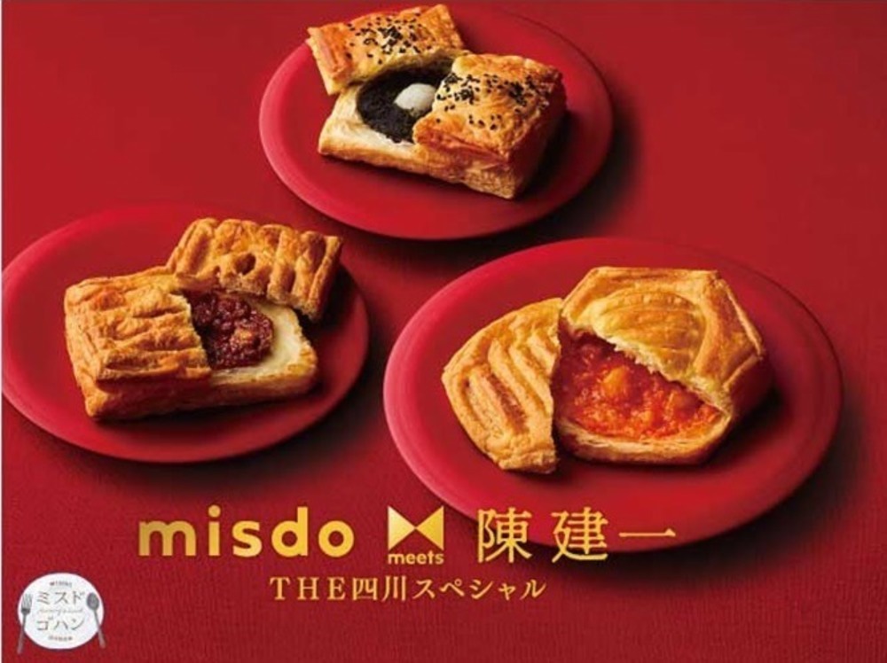 ミスタードーナツ、四川料理の名店「赤坂四川飯店」陳建一と共同開発した飲茶メニュー、初のパイも -