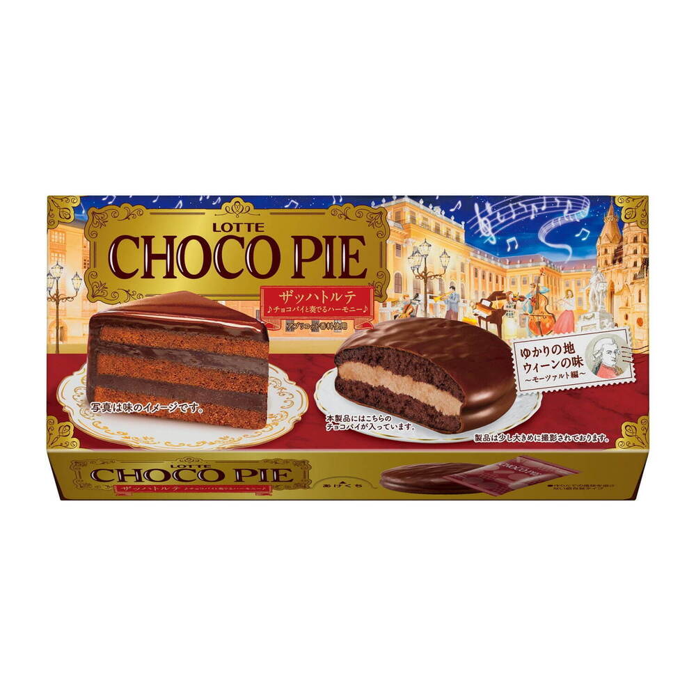 チョコパイ新作「ザッハトルテ」ウィーン伝統菓子イメージで“モーツァルトの世界観”を表現 - 箱を組み立てるとジオラマに -  