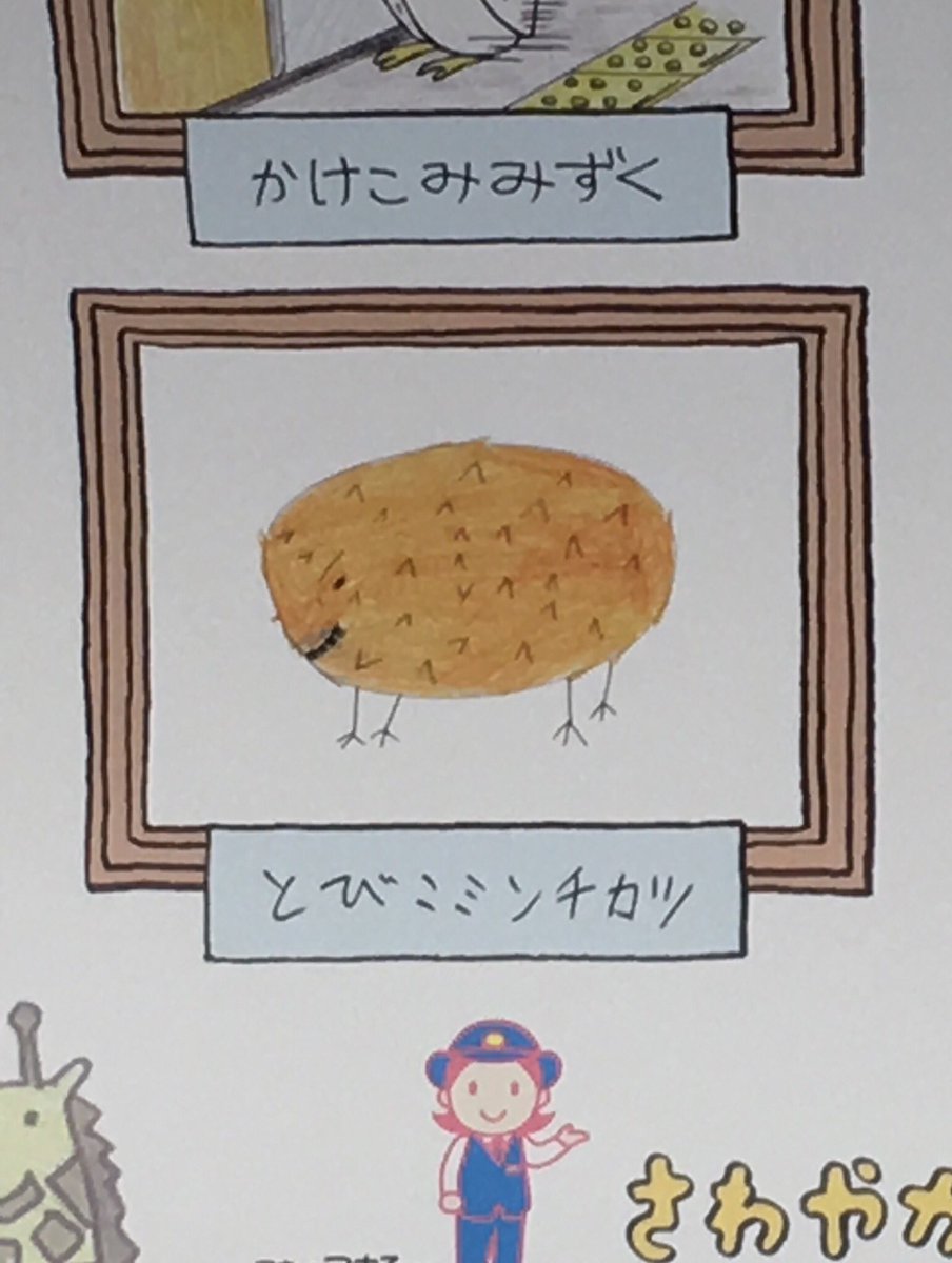 JR西日本には「マナーいきものギャラリー」というマナー違反者を動物に例えて、人間すらないと厳しく啓発する広告があるんですが「かけこみみずく」などに並んで、「元いきもの」こいつがいるのでJR西日本のマナー違反者に対するサイコめいた強い殺意を感じるんですよね