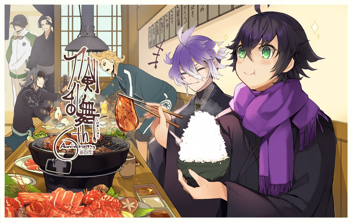 刀剣乱舞-ONLINE-6周年おめでとうございますっ🍖 #刀剣乱舞六周年 