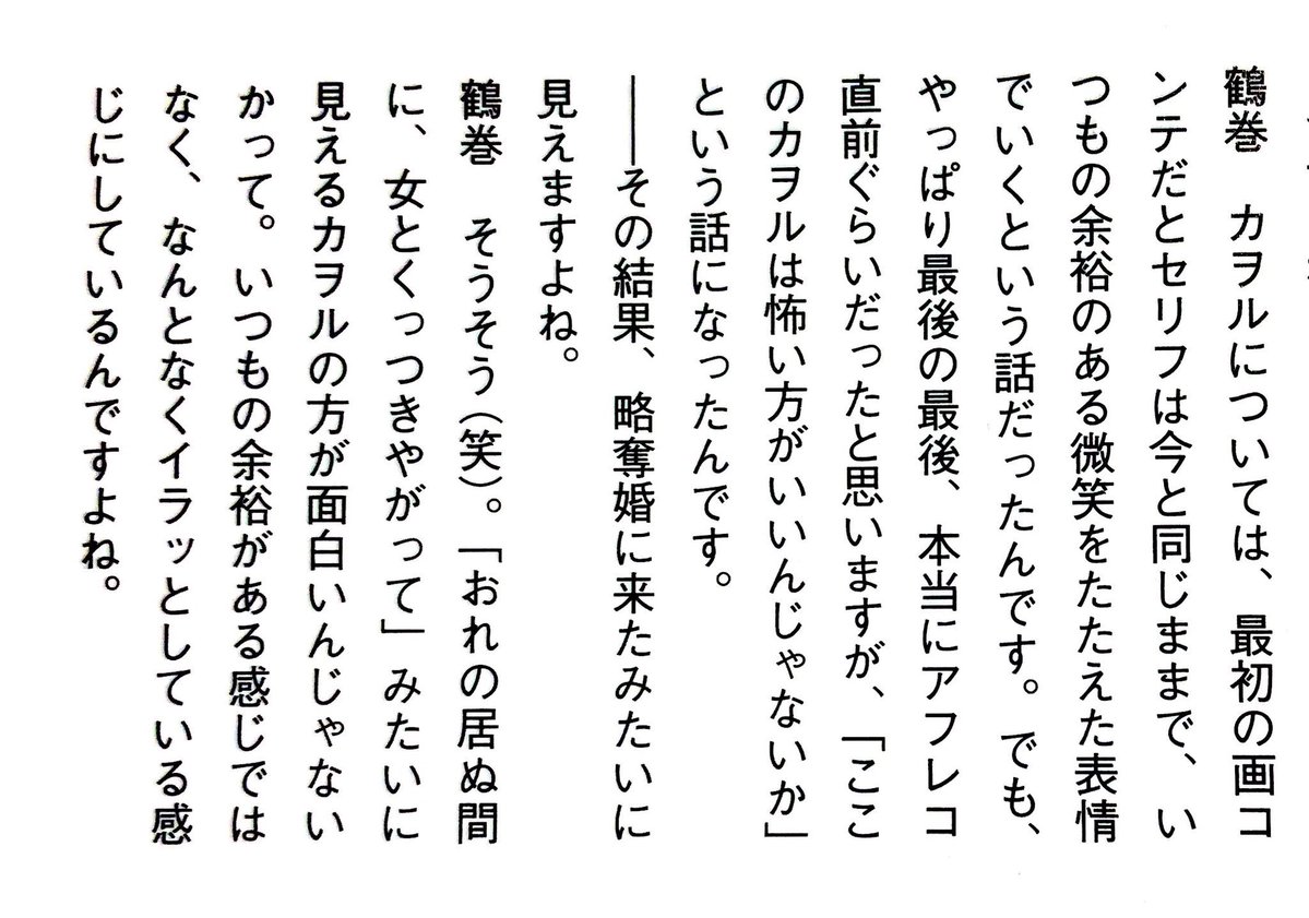 エヴァ破の最後のシーンのカヲルくんが少し怒った感じなのは「シンジくん、僕のいない間に他の女とイチャイチャしやがって」とイライラしてたというのが公式設定（ヱヴァ破全記録全集より）と知ると鼻血が出る(悶絶) #エヴァ破 