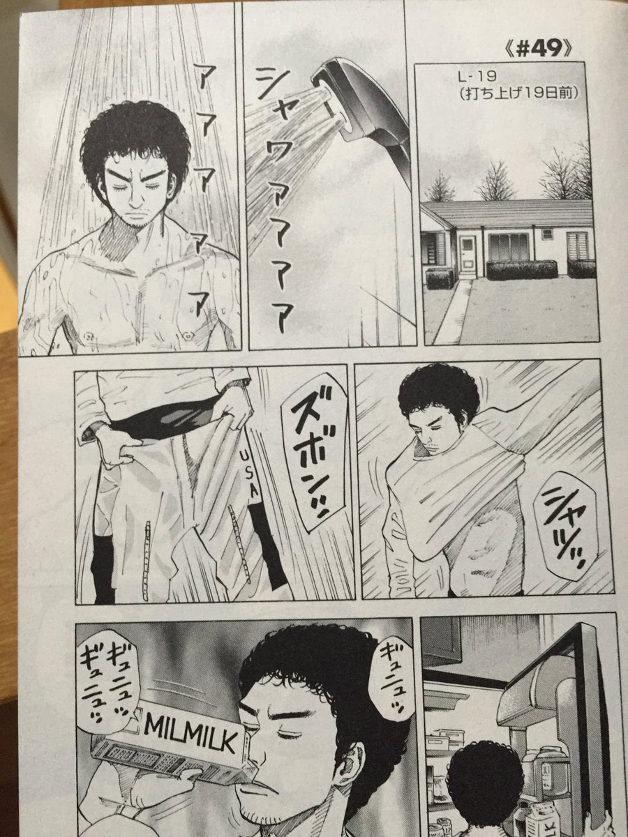 漫画の効果音で悩んでるそこの坊や！宇宙兄弟を見て 