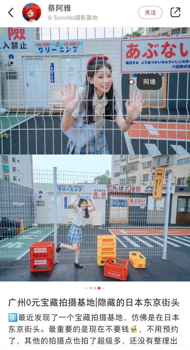 コワンチョウにある日本再現型撮影スポット、看板がハオすぎねえか 