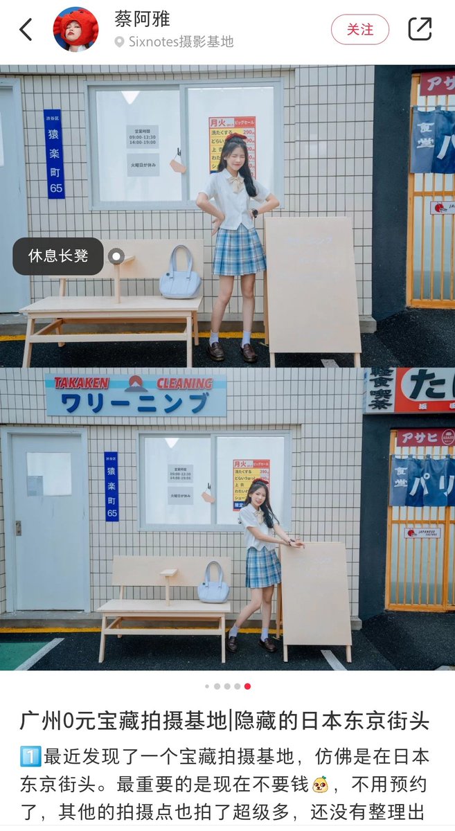 コワンチョウにある日本再現型撮影スポット、看板がハオすぎねえか 