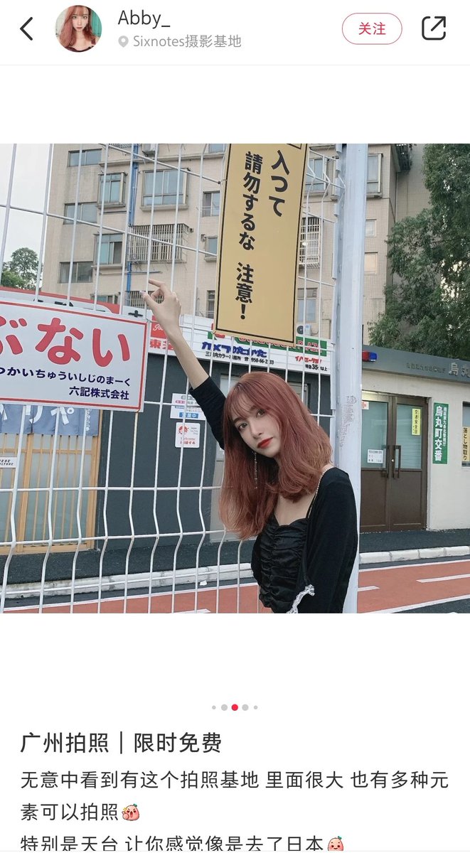 コワンチョウにある日本再現型撮影スポット、看板がハオすぎねえか 