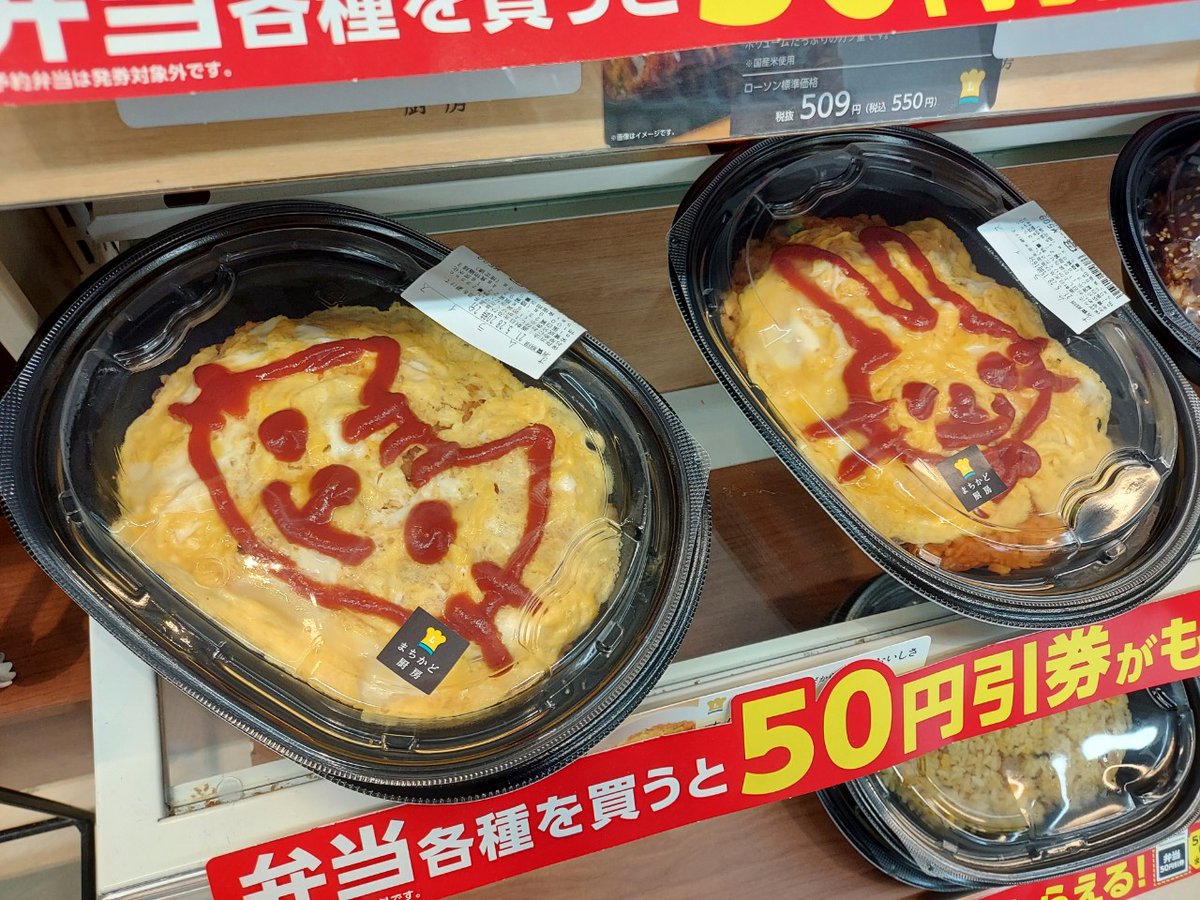 ローソンの店舗調理のオムライスがかわいいw 