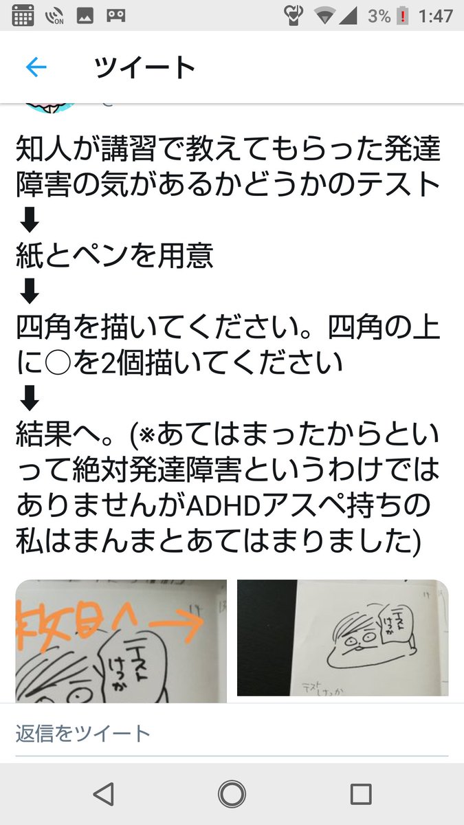 ワイ、発達障害を診断するテストをした結果、発達障害を超えた