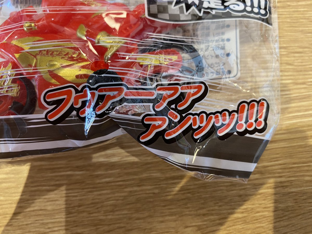 フウアーアア アンッッ！！！ 