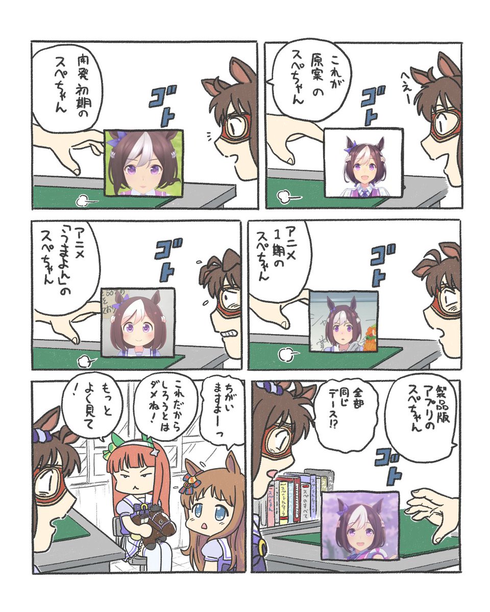 毎日王冠 #ウマ娘
