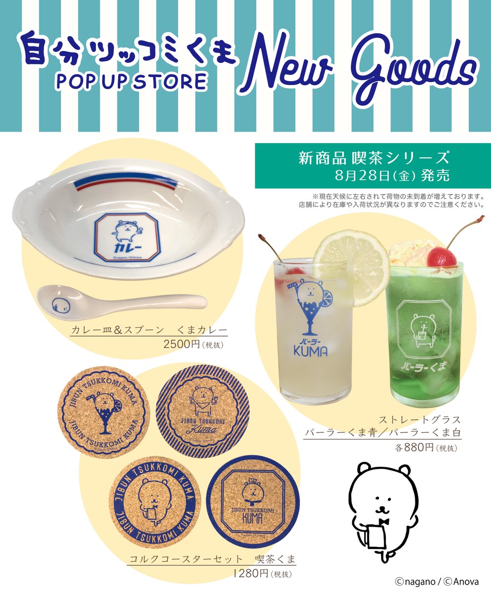 残暑が続くこれから、メロンクリームソーダやレモンスカッシュをお家で楽しんでみてはいかがですか