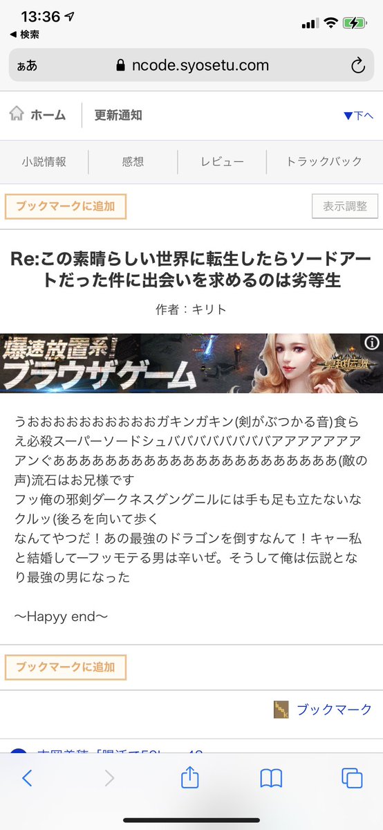 なろう系の全てが詰まった最強の怪物 