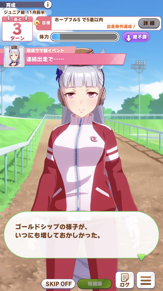 ハルウララ金策をゴルシでやると いつにも増して様子がおかしくなる 