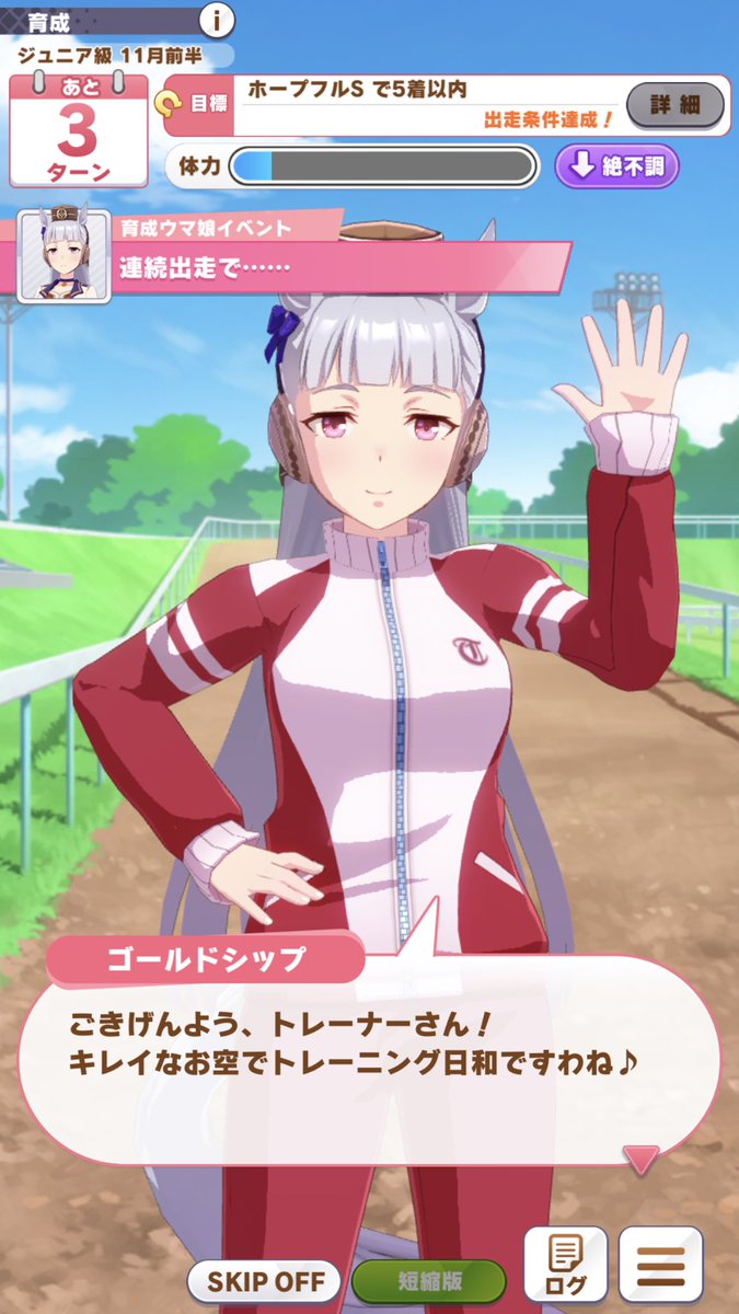 ハルウララ金策をゴルシでやると いつにも増して様子がおかしくなる 