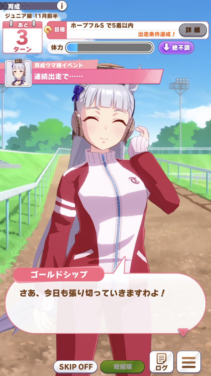 ハルウララ金策をゴルシでやると いつにも増して様子がおかしくなる