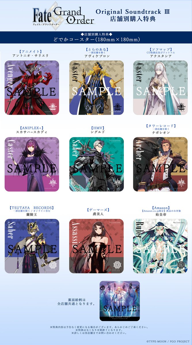 詳細はこちらから⇒ #FGO