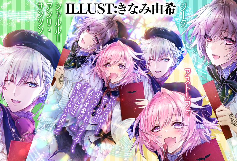 Illustrator「きなみ由希」デザイン「エンジェル・ブレス」をご紹介