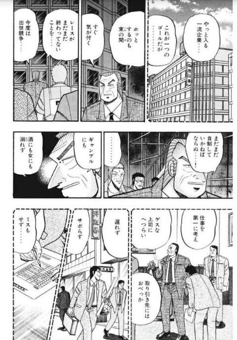 利根川がこれだけ必死に1000万、2000万という金の重さを語ってくれたのに 政府が2000万貯蓄しといてね、って軽く言ってくるんだから 今の日本は全員鉄骨渡り状態だ 