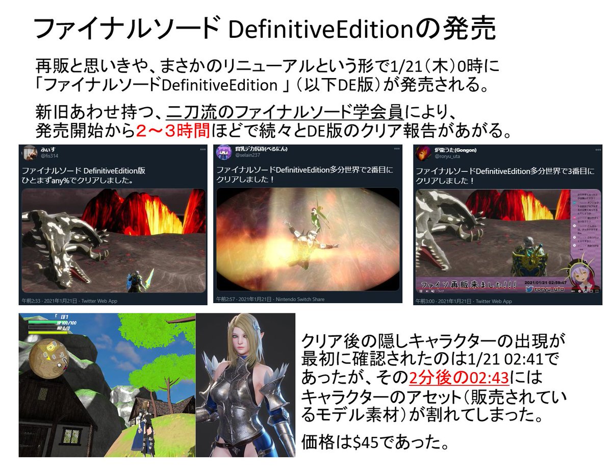 3分で分かるこれまでのSwitch版ファイナルソードRTA③  ついにDE編に突入だ 