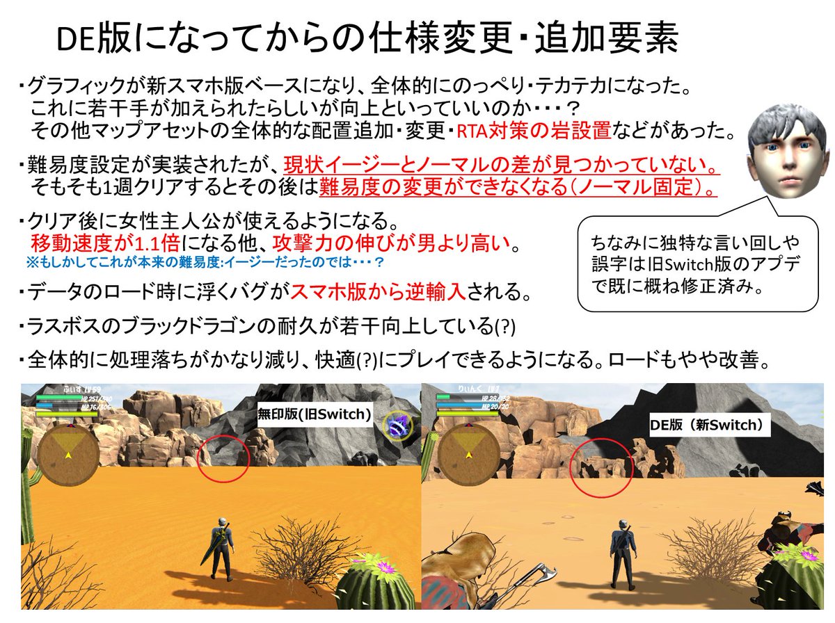 3分で分かるこれまでのSwitch版ファイナルソードRTA③  ついにDE編に突入だ 