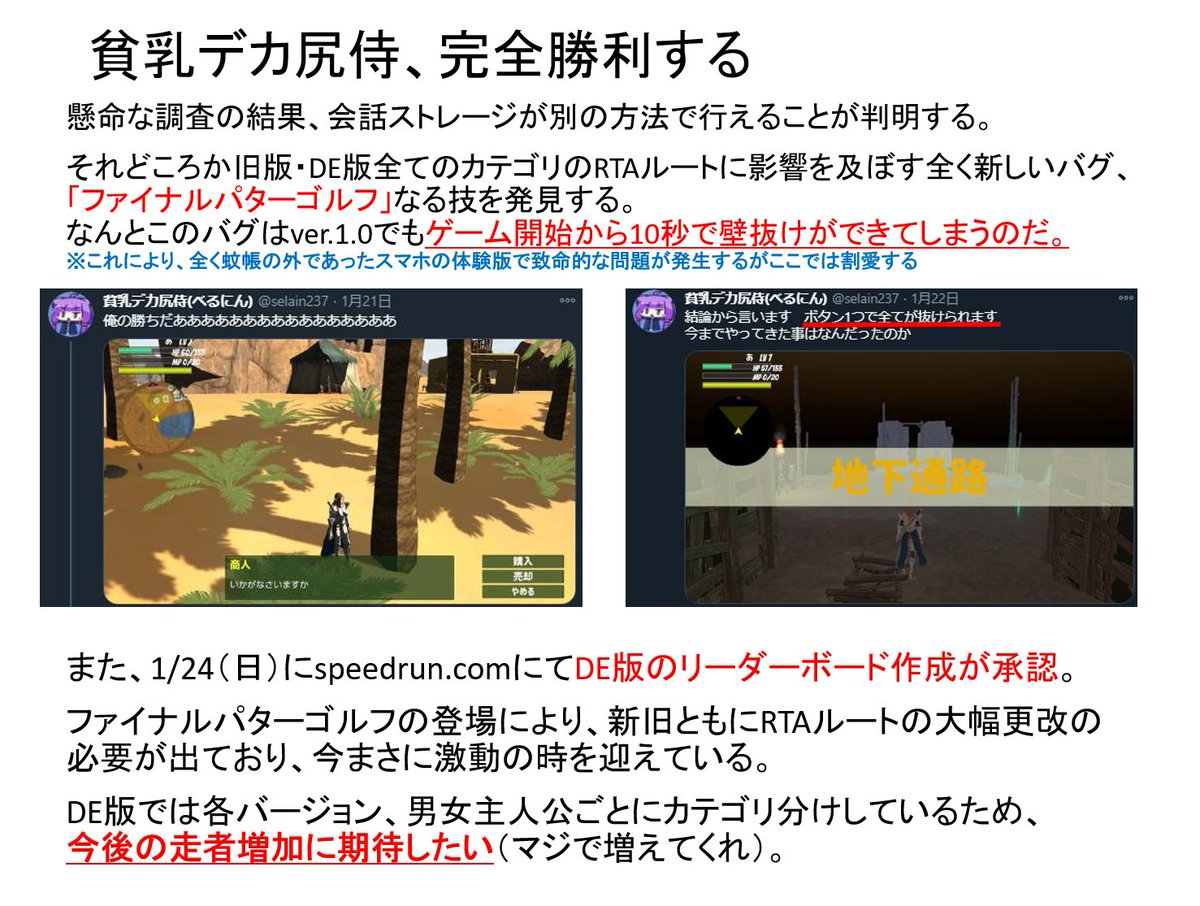 3分で分かるこれまでのSwitch版ファイナルソードRTA③  ついにDE編に突入だ 