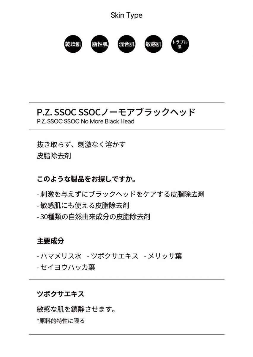 鼻の黒ずみや毛穴の汚れを解消したい、でもクリニックやエステは高過ぎて通えないという方はすぐに買って