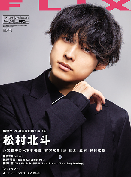 また、野村萬斎さん、 成河さん（「子午線の祀り」）のインタビューを追加掲載しますので、ご報告します