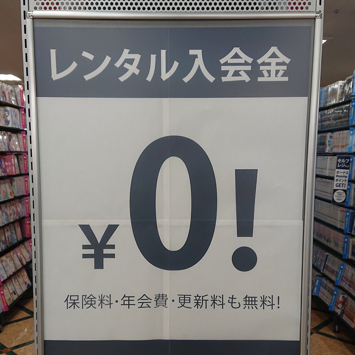 数学徒だけ 1 円払わないといけない入会金 