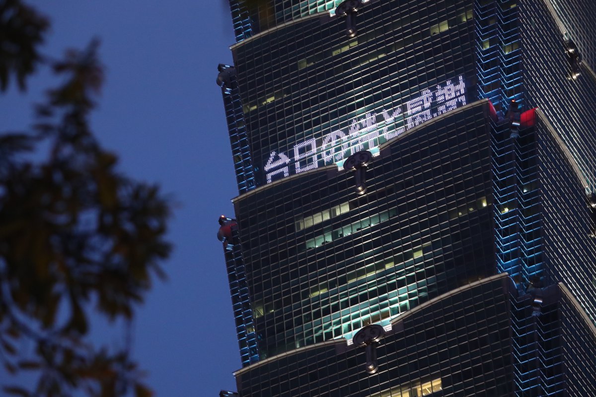 【台北101に「台湾♡日本」】  日本政府から無償提供されたコロナワクチンが台湾に到着したのを受け、台北市の「台北101」では4日夜、特別ライティングを実施