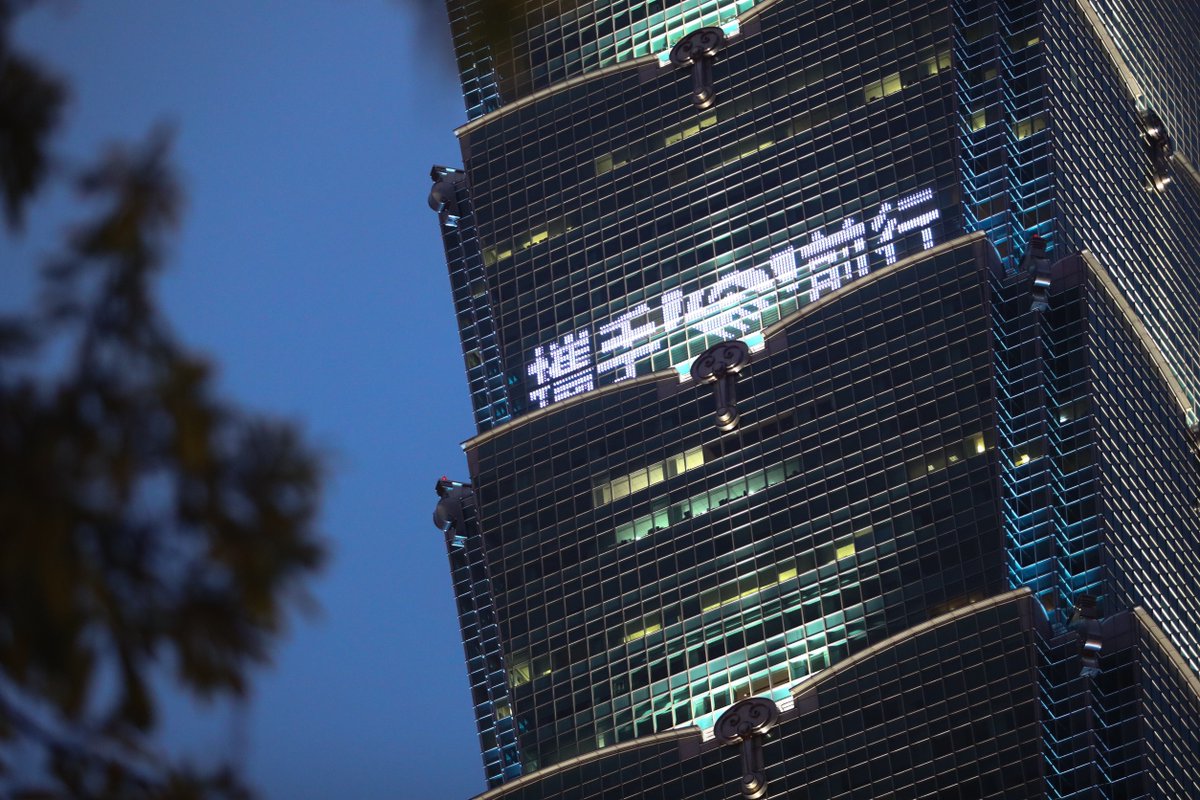 【台北101に「台湾♡日本」】  日本政府から無償提供されたコロナワクチンが台湾に到着したのを受け、台北市の「台北101」では4日夜、特別ライティングを実施