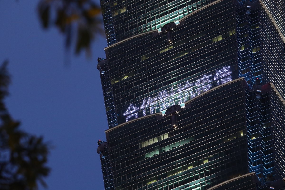 【台北101に「台湾♡日本」】  日本政府から無償提供されたコロナワクチンが台湾に到着したのを受け、台北市の「台北101」では4日夜、特別ライティングを実施