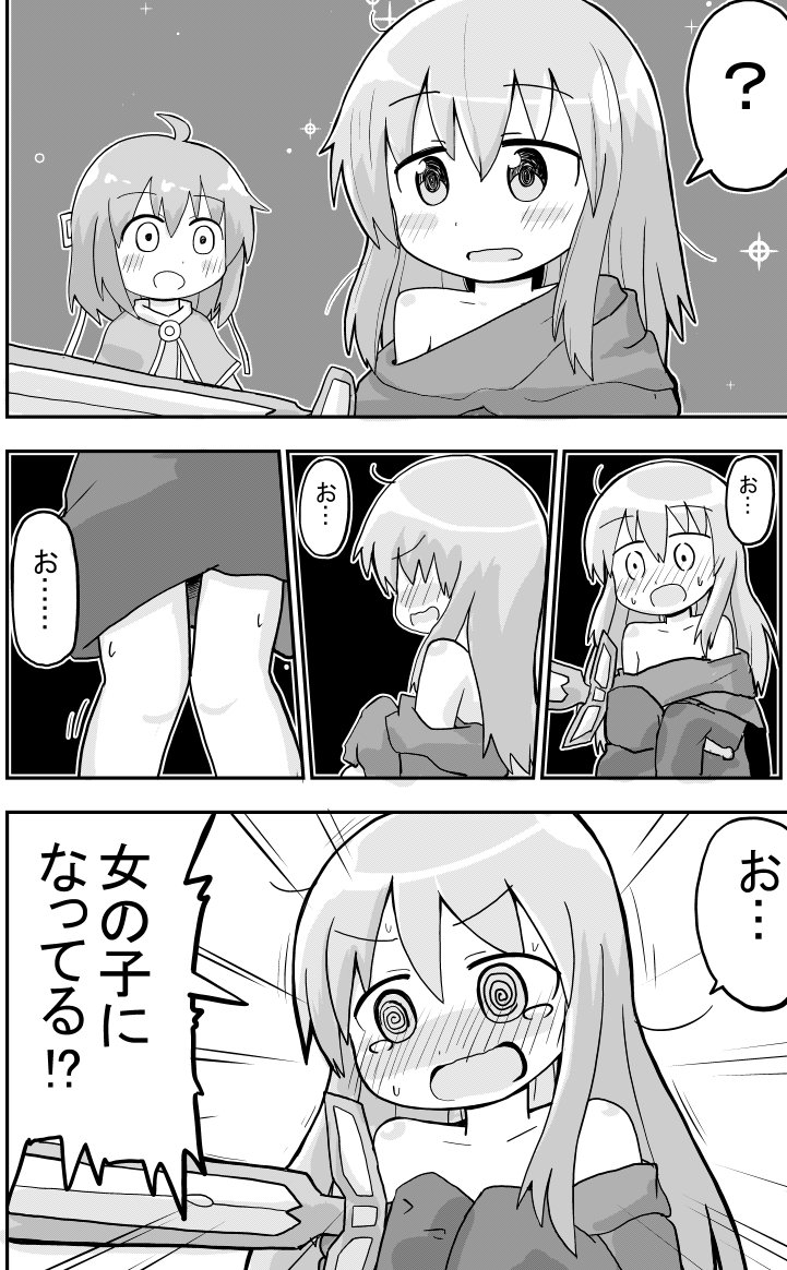 聖なる剣を抜いたら女の子になってしまった勇者の漫画です 