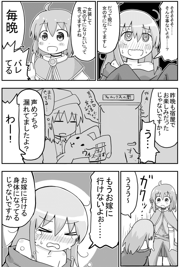 聖なる剣を抜いたら女の子になってしまった勇者の漫画です 