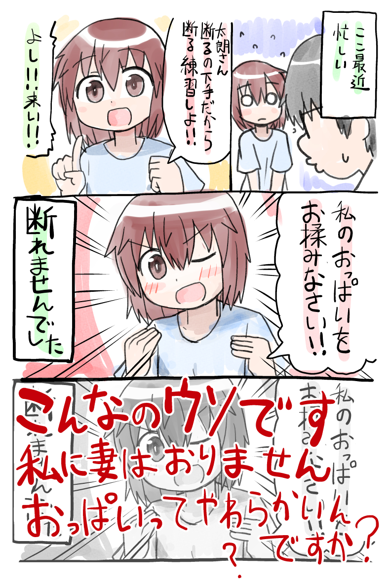 PCのデータ管理がずさんなので今出せるのはこれだけなので妻から「私との思いでだから大切にして