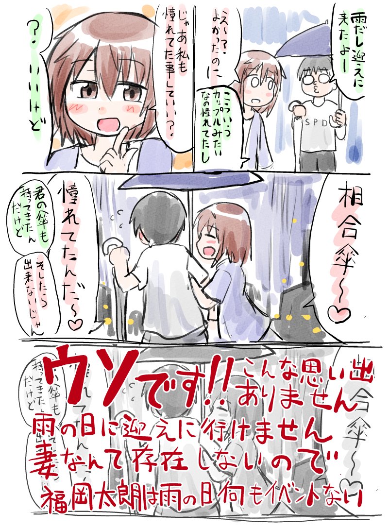 PCのデータ管理がずさんなので今出せるのはこれだけなので妻から「私との思いでだから大切にして