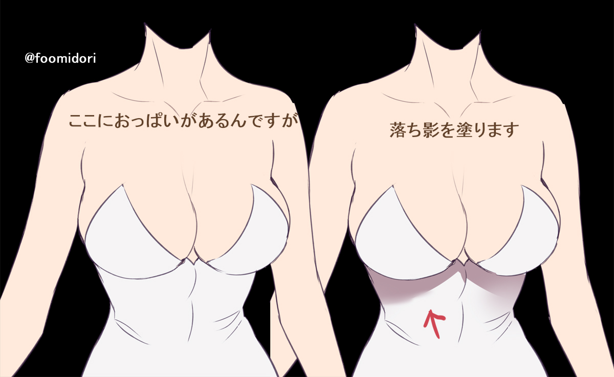 (初心者向け)簡単4ステップで塗り終わるおっぱい 